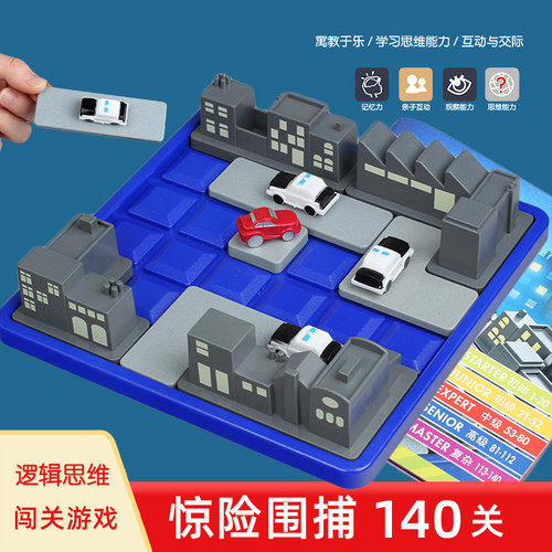 赛车突围惊险拦截大追捕桌面游戏