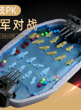 儿童玩具桌面双人对战盘弹球游戏弹射航母海军弹珠机亲子互动对打
