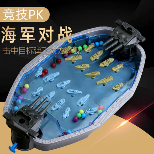 对战盘弹球游戏弹射航母海军弹珠