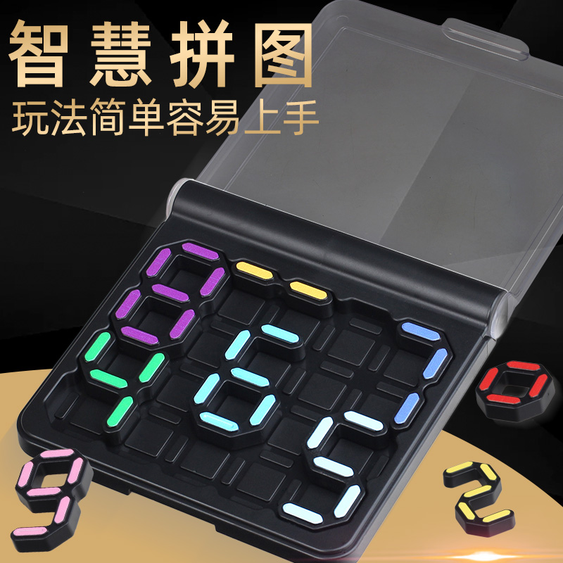 智慧数字拼图儿童益智玩具