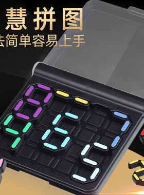 智慧数字拼图儿童益智玩具