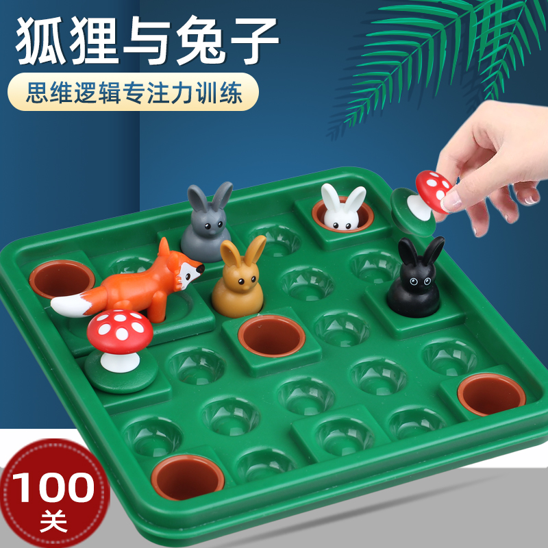 逻辑思维训练桌游闯关游戏玩具