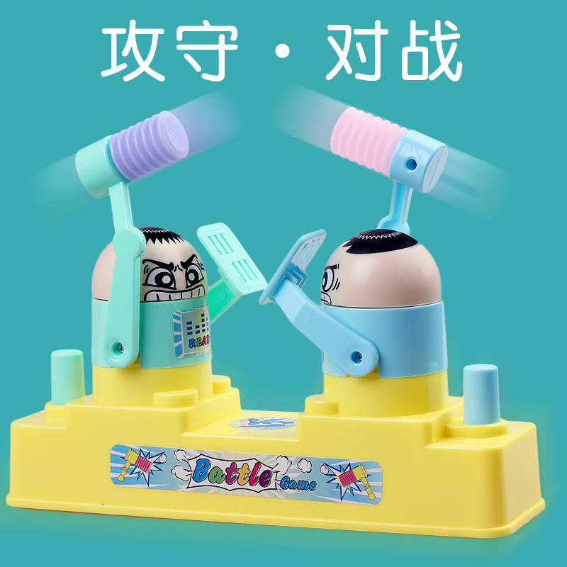 家庭聚会儿童游戏玩具对打机