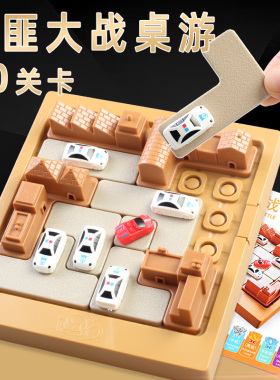警匪大战游戏桌游儿童桌面益智专注逻辑推理空间亲子互动儿童玩具