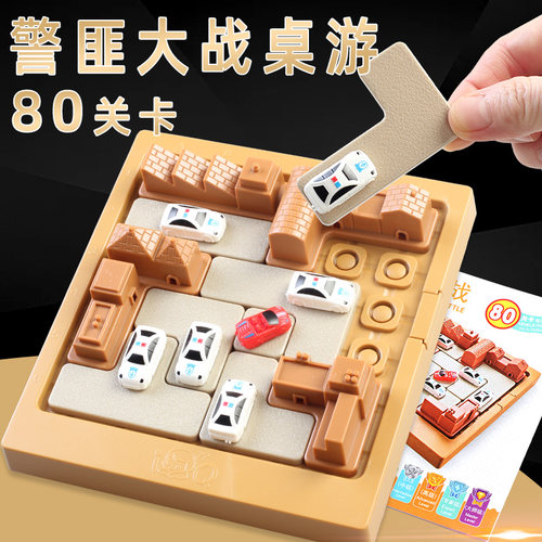 警匪大战儿童桌面上游戏