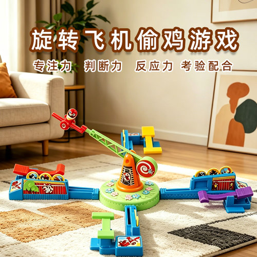 老鹰抓小鸡亲子互动反应力桌游