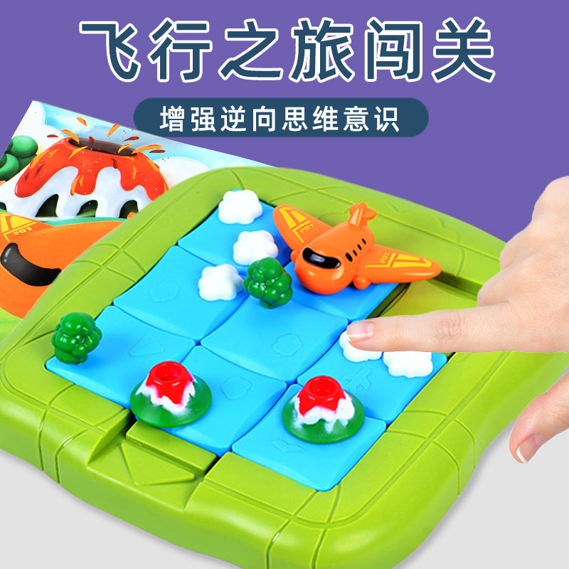 桌游逻辑思维培养专注力飞机之旅华容道通关游戏亲子互动益智玩具