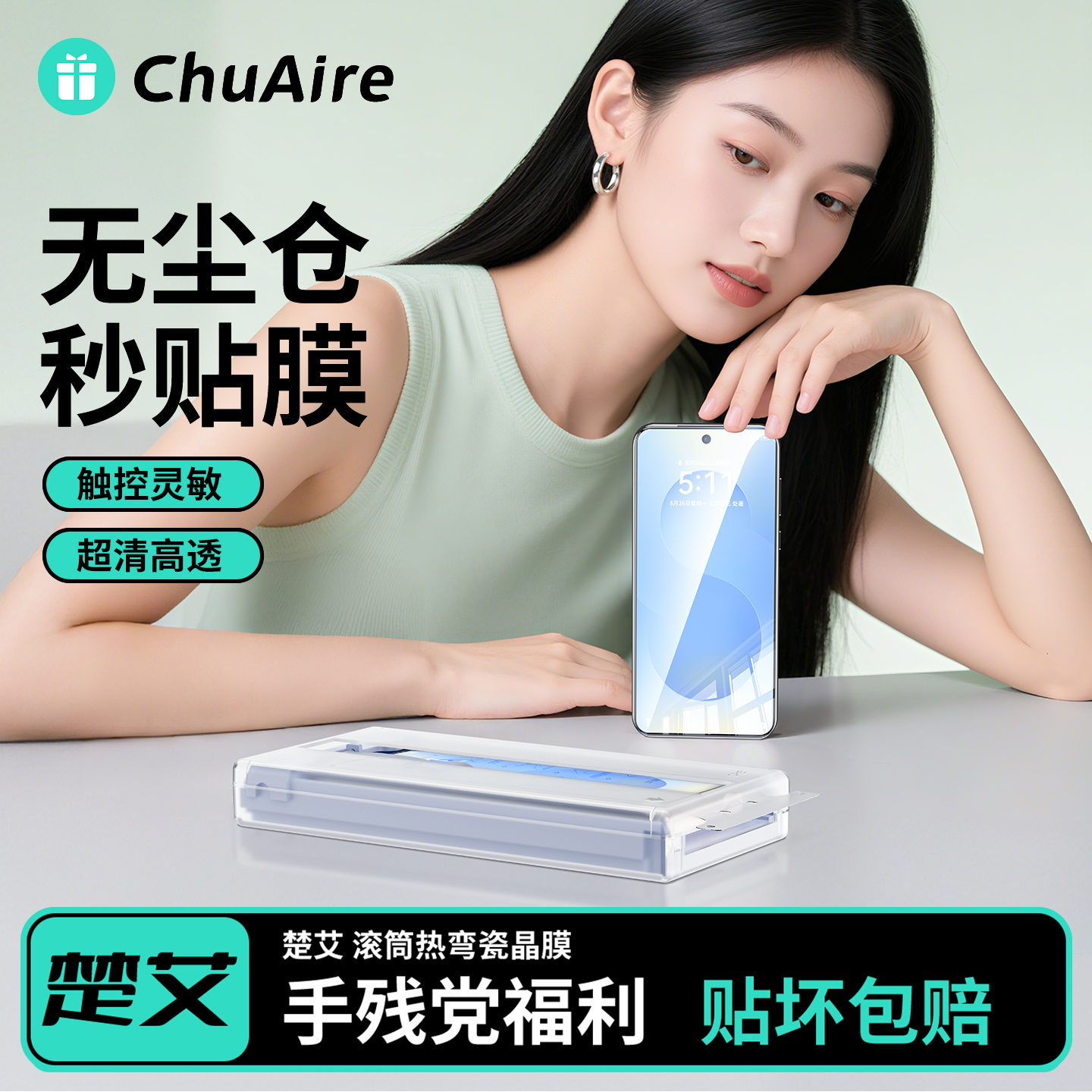 【超声波秒解锁】三星s25瓷晶膜