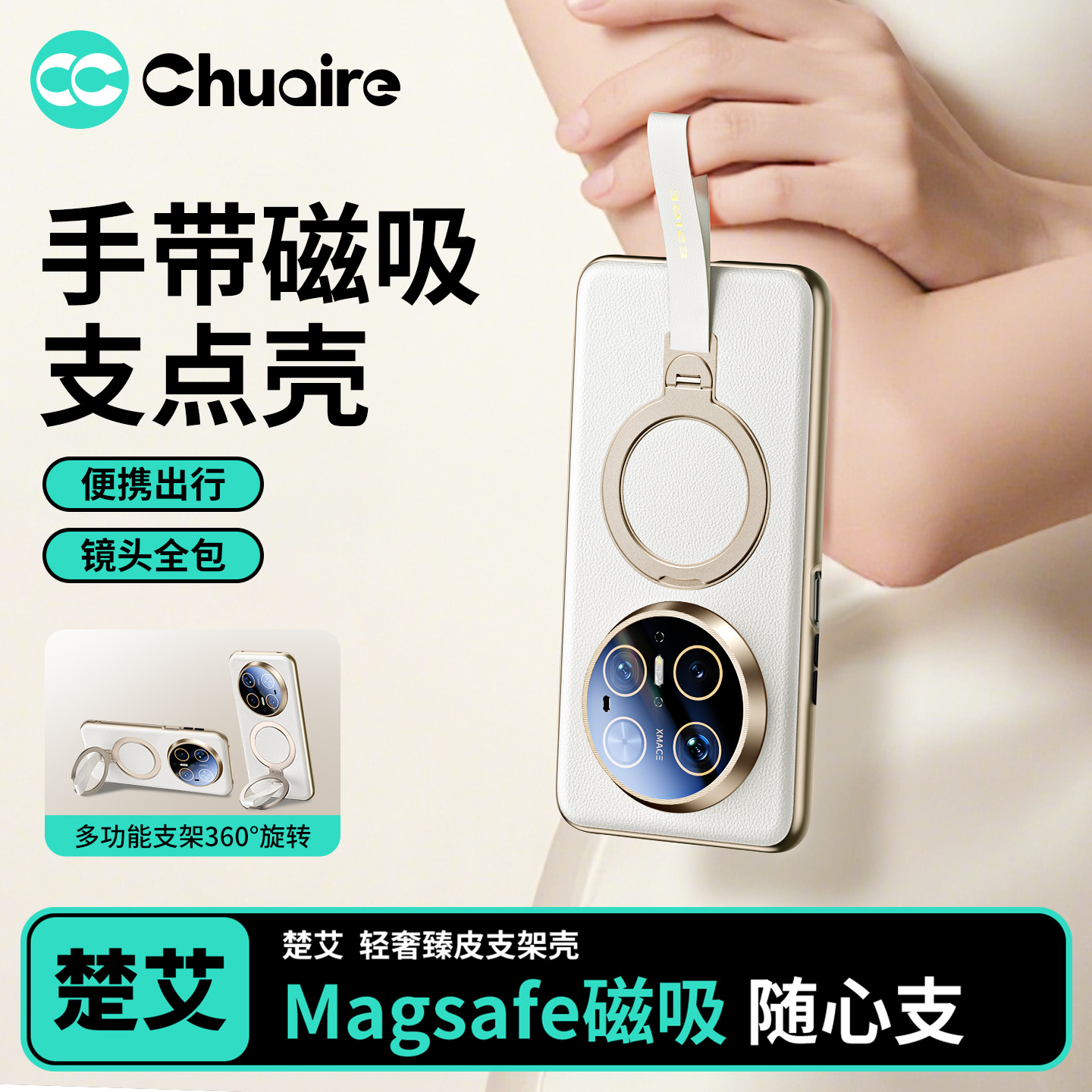 【手带支架二合一】轻奢手机壳