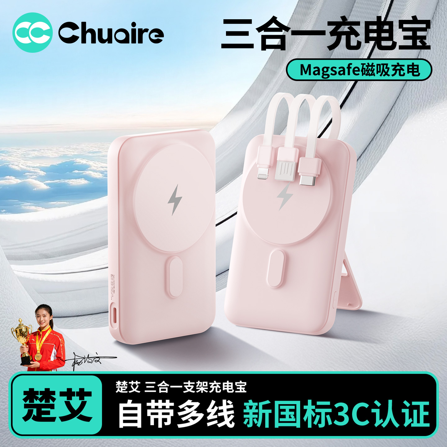 【3C认证充电宝】大毫安便捷出行