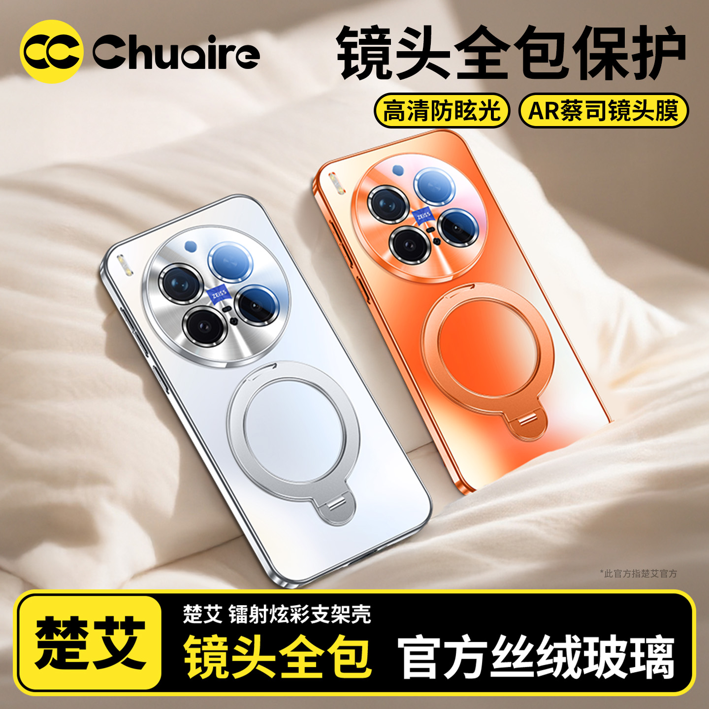 【带镜头膜】vivox300支架手机壳