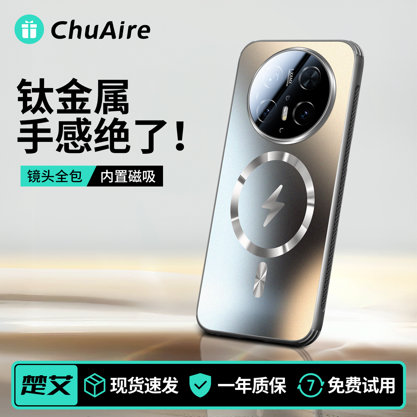 超原机手感！华为M70新款手机壳