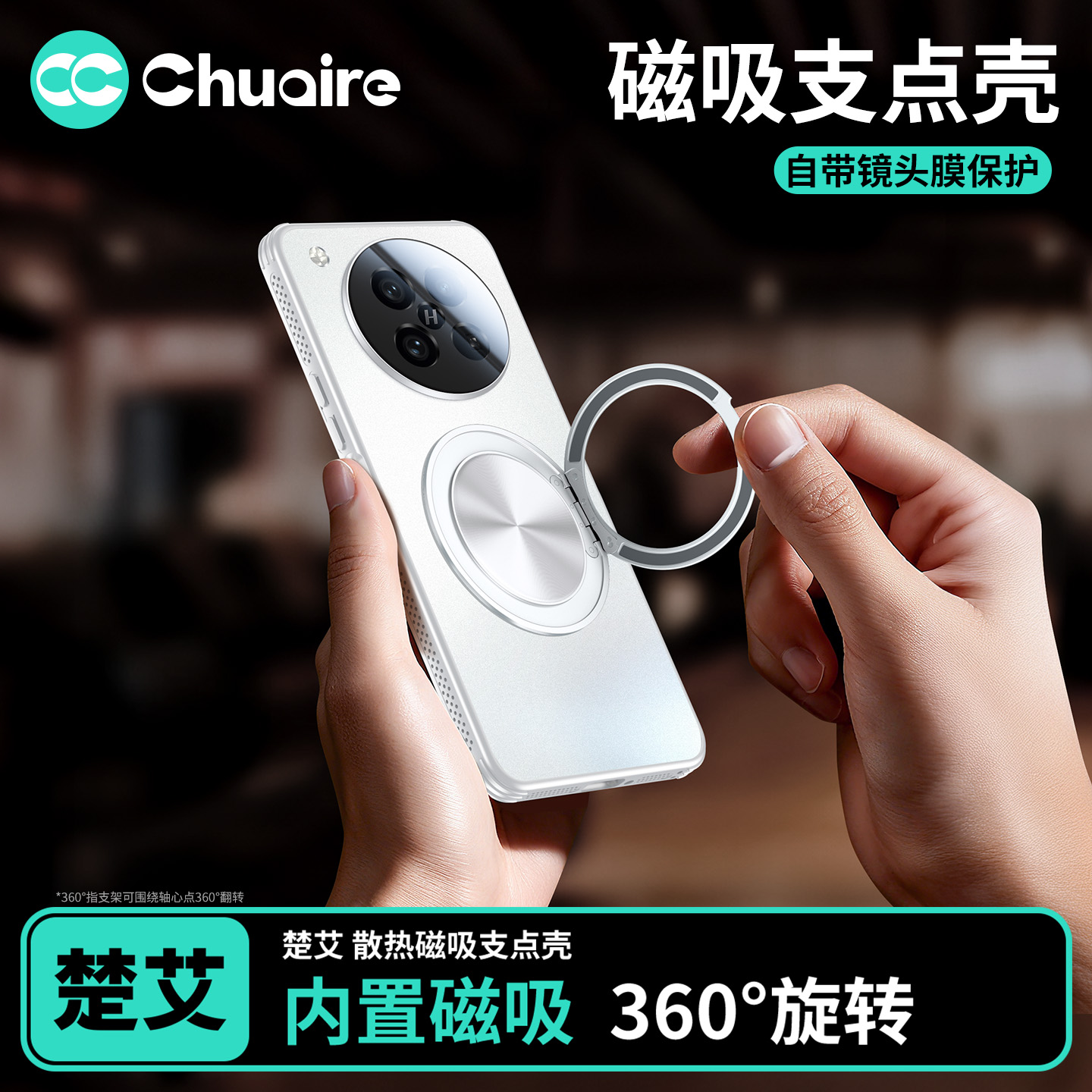 新机x8ultra/s/s+必备磁吸支架壳