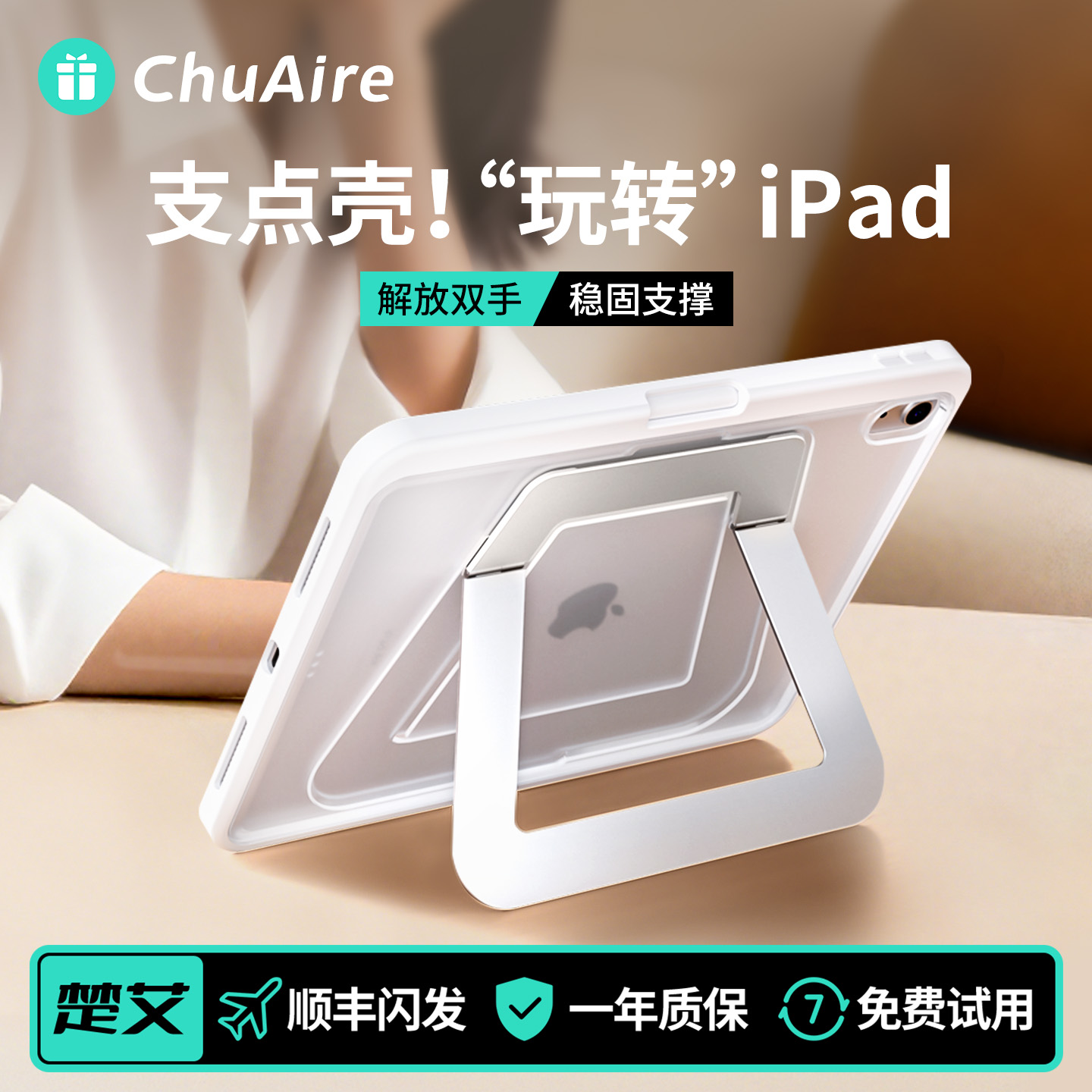 【解放双手】