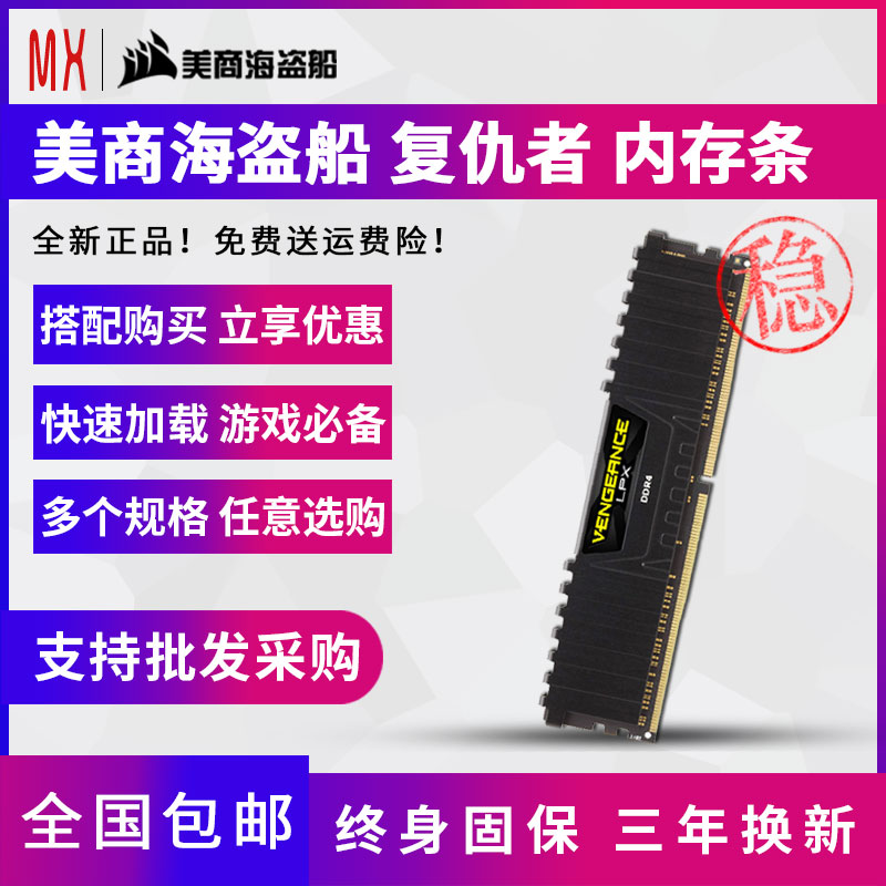 复仇者ddr000mhz台式机内存条 4 8g/16g 2400/2666/3|ruв категории компьютерное оборудование/дисплей/Компьютерная периферия, память - от Buy2taobao.com для оказания профессиональной услуги покупки агента Taobao