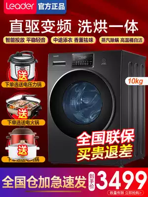 Haier automatic 10kg washers direct drive inverter household light soundtrack dryer All Commander-in-chief