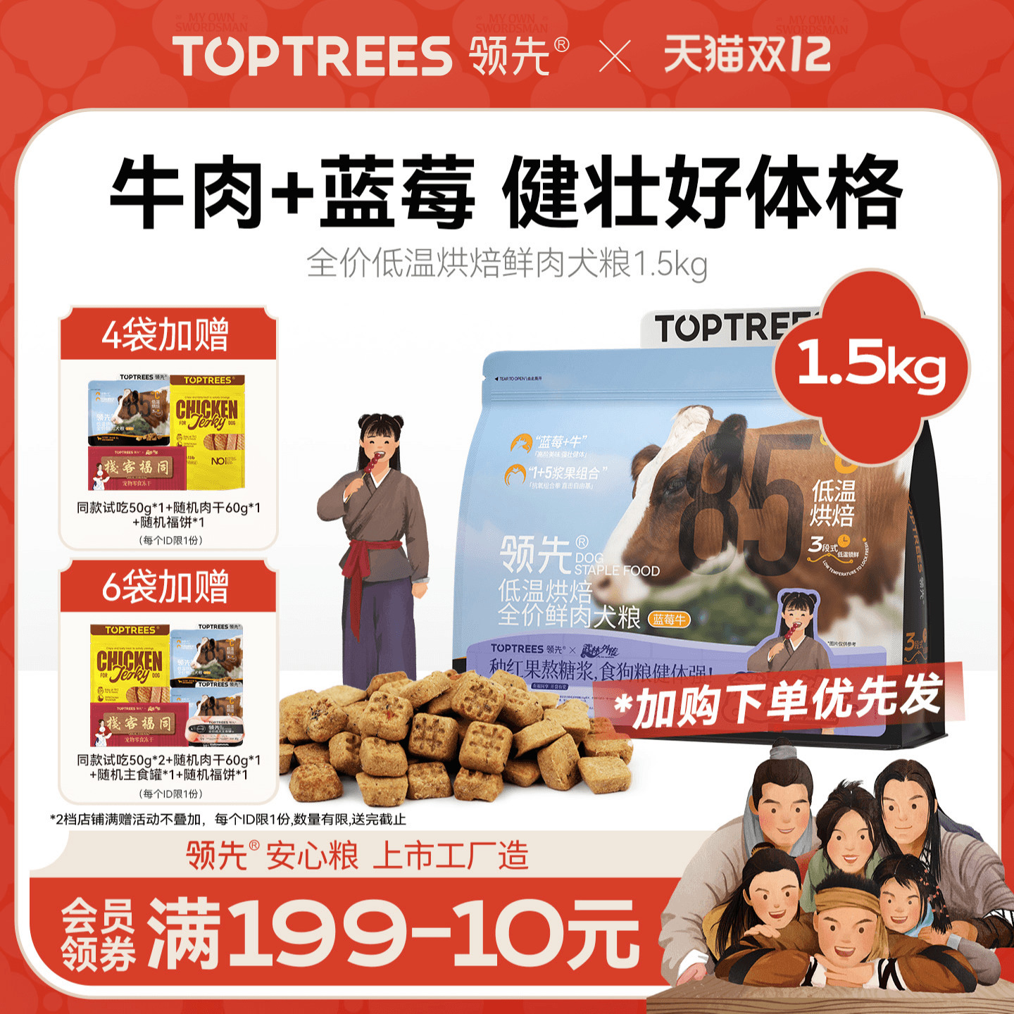 领先蓝莓牛全价烘焙犬粮1.5kg