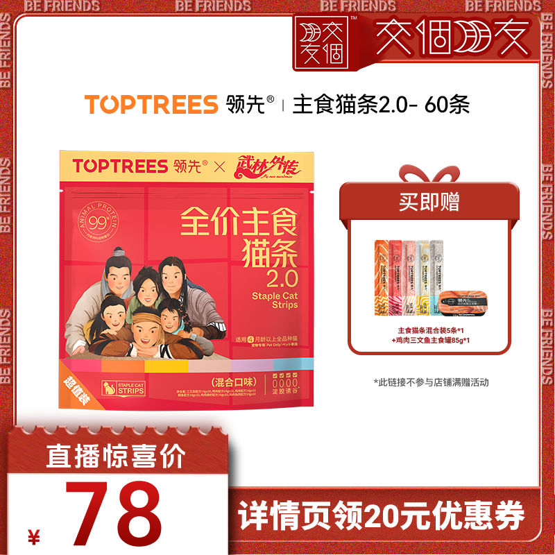 主食猫条，放心吃