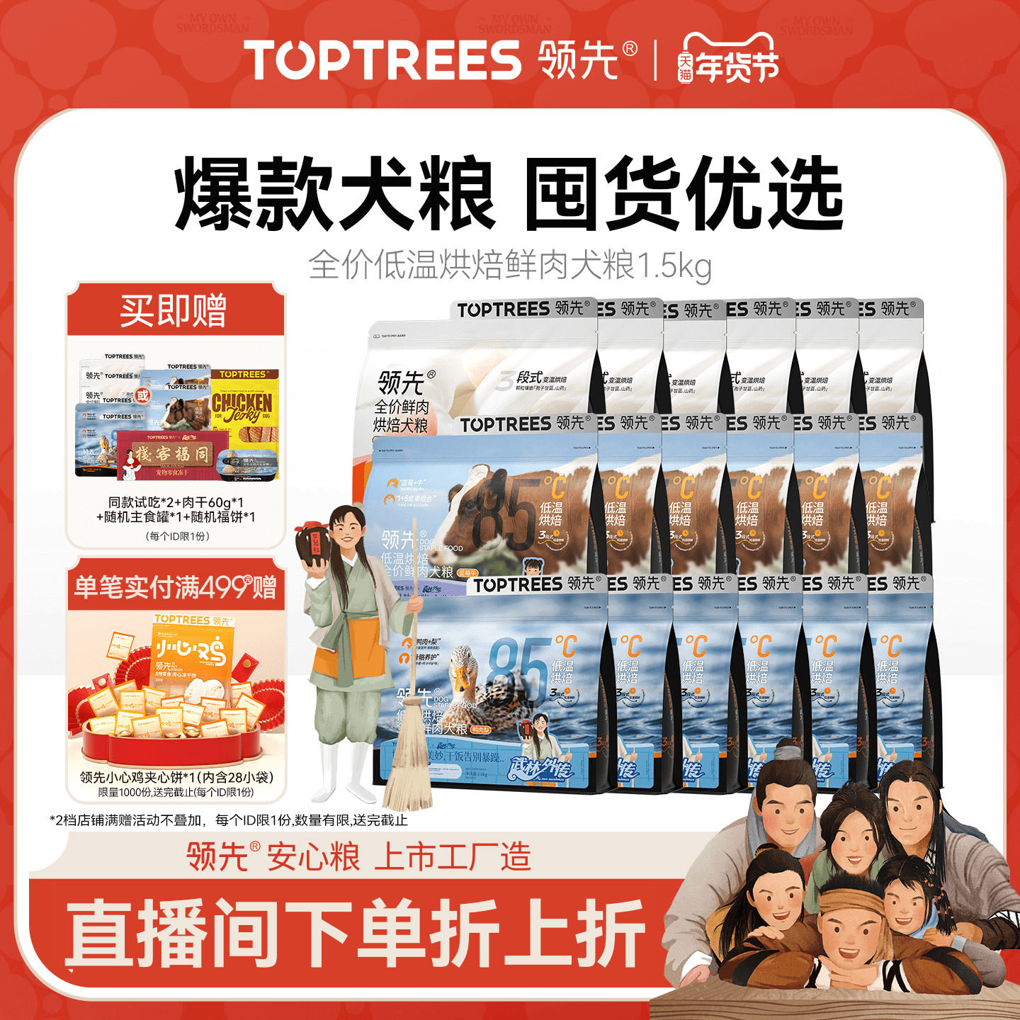 【爆款犬粮囤货装】领先鸭肉梨烘焙狗粮泰迪比熊中小型1.5kg*6袋,宠物/宠物食品及用品,狗全价风干/烘焙粮,淘宝优惠券,粉丝福利购,淘宝优惠卷