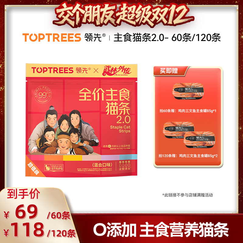 主食猫条，放心吃