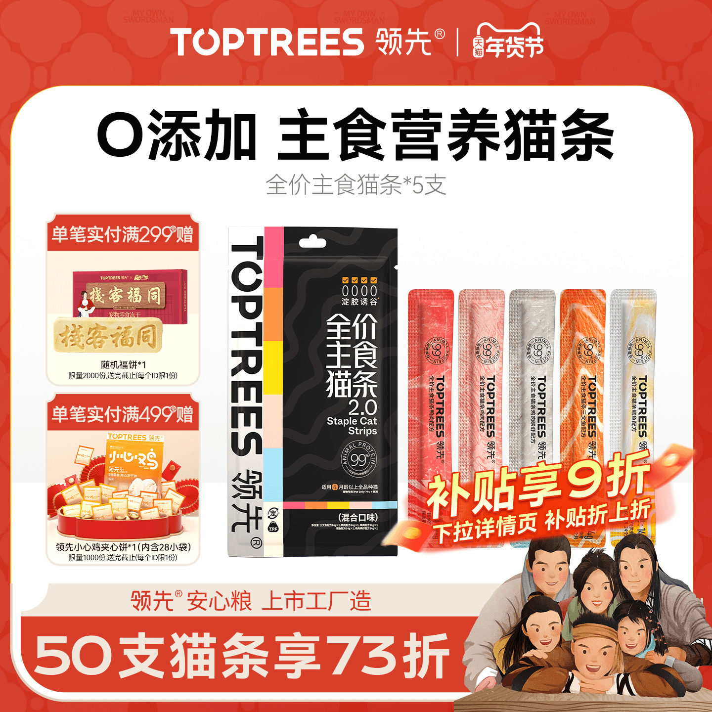 领先主食猫条猫咪零食0添加猫条成猫幼猫罐头猫粮试吃猫零食,宠物/宠物食品及用品,猫条,淘宝优惠券,粉丝福利购,淘宝优惠卷