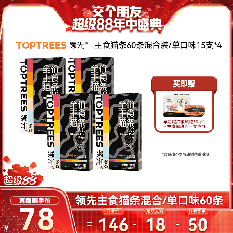 ���װ 60.0֧ ��������7�ո�β�� ��������88ʢ�䡿������ʳè����ˮ����ʳ60��