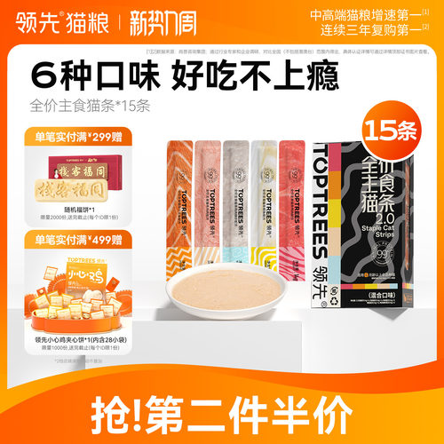 【上市工厂】主食猫条 不上瘾放心吃