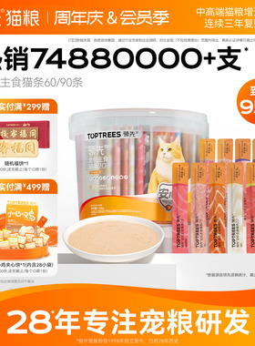 【中宠品质】领先主食猫条桶成幼猫湿粮罐头猫饭主食罐餐包猫零食