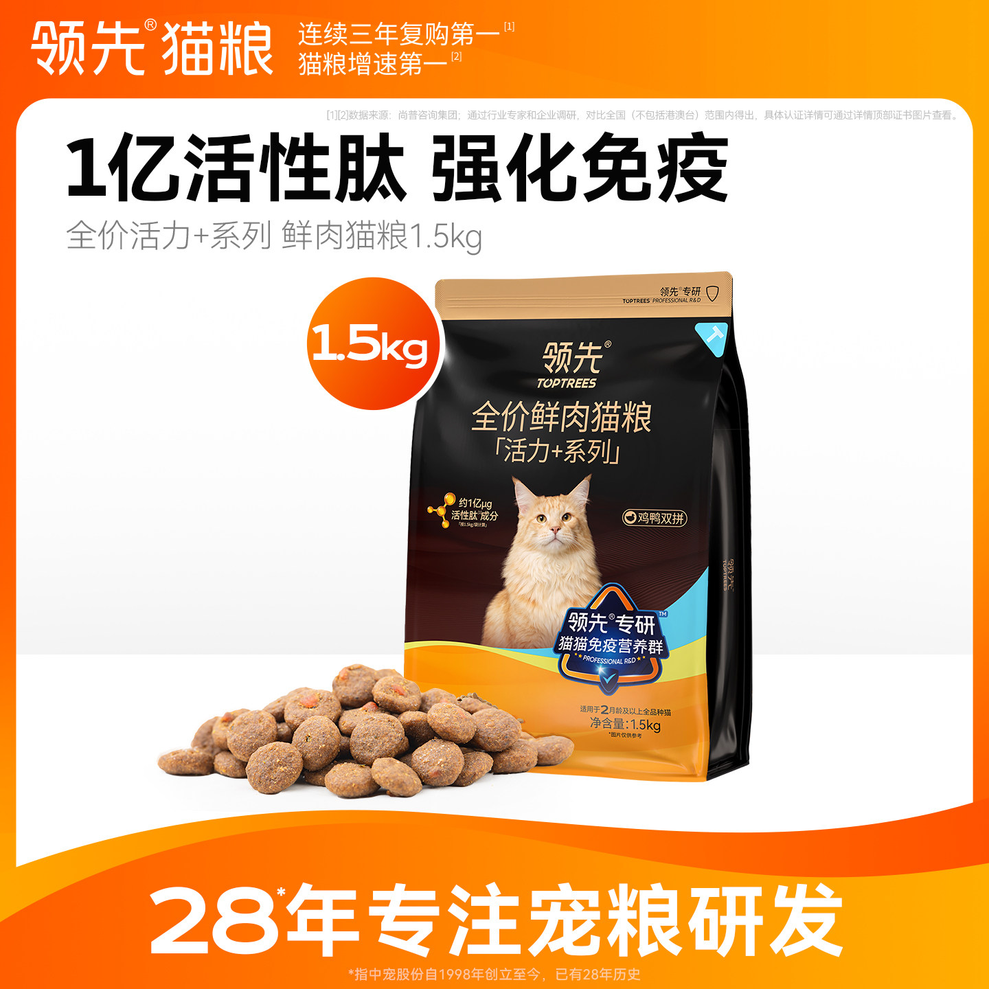 Toptrees领先家庭系列全价鲜肉猫粮成猫幼猫鸡肉通用粮10kg图片