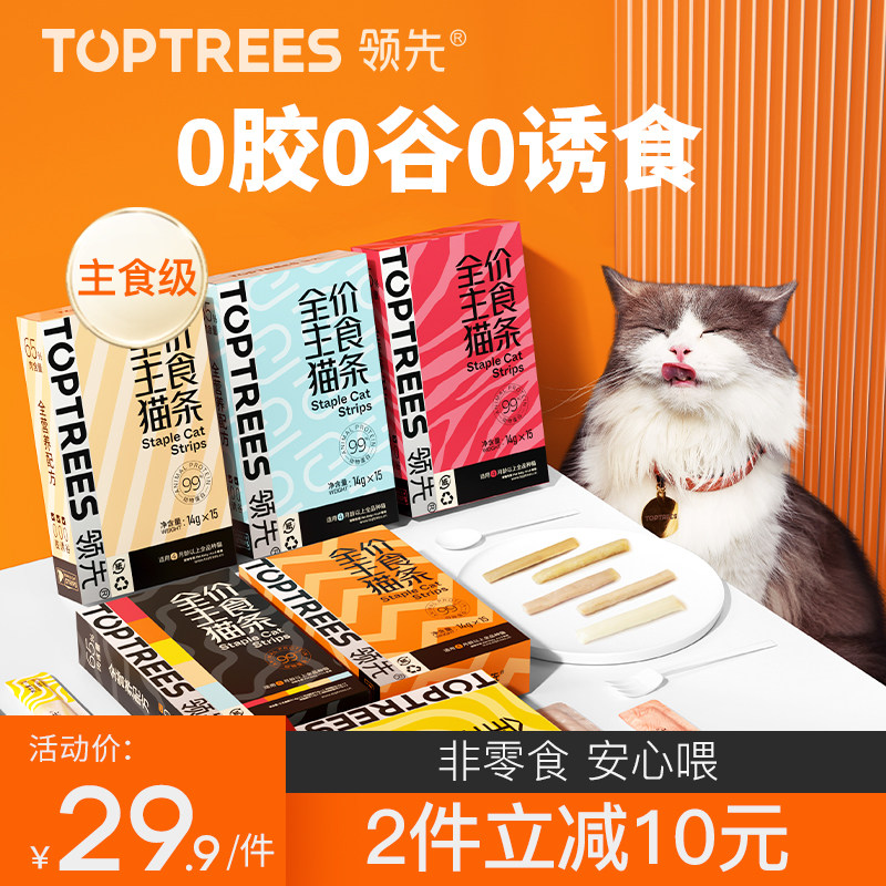 Toptrees领先主食猫条猫咪成猫幼猫湿粮零食营养增肥0胶无诱食剂怎么看?