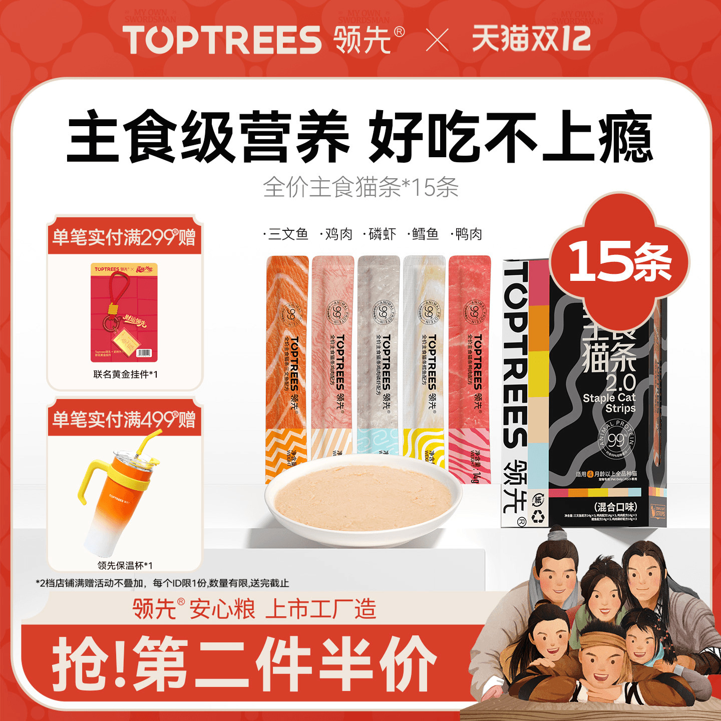 领先主食猫条宠物湿粮