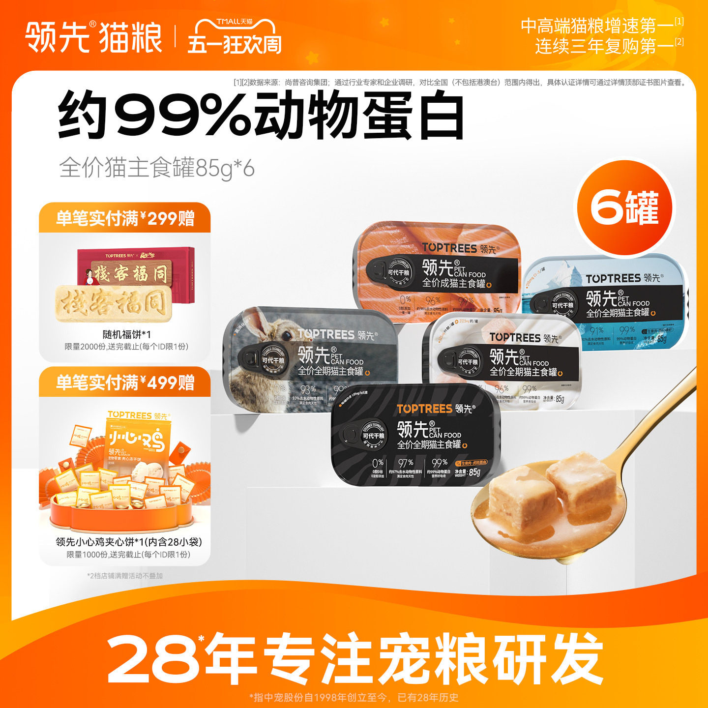 领先猫主食罐全价成猫幼猫饭小鸟胃湿粮零食餐盒舔舔罐头营养发育