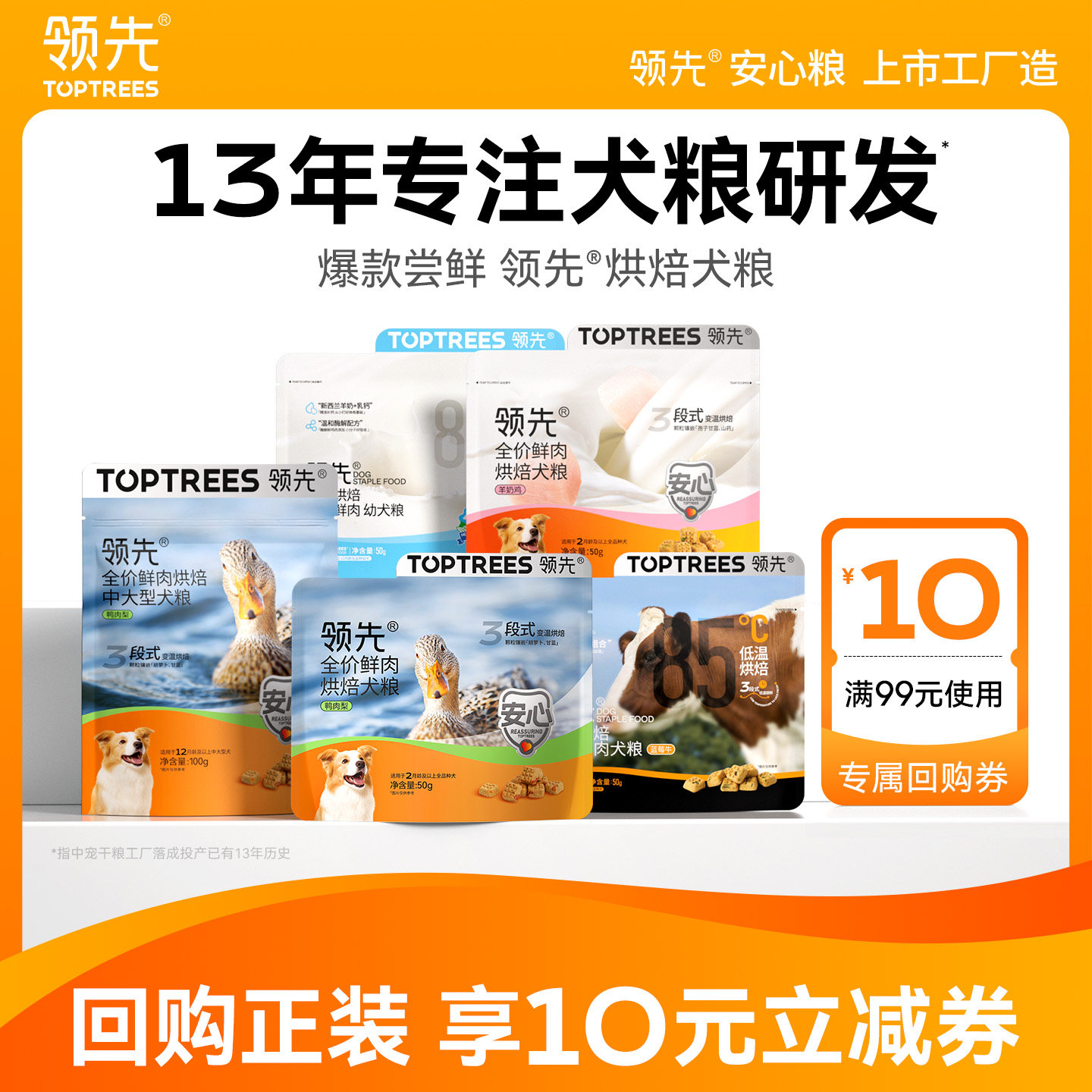 领先鸭肉梨烘焙狗粮200g 6.9元 - 86线报