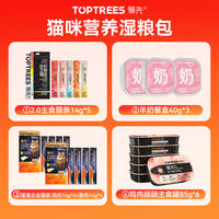 Leading [Cat Snack Gift Pack] Cat Cans, Main Food cans, Little Cat strips, chicken freeze-dried cookies thumbnail 3