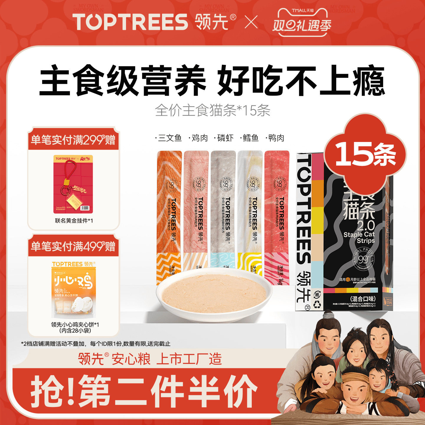 领先主食猫条宠物湿粮