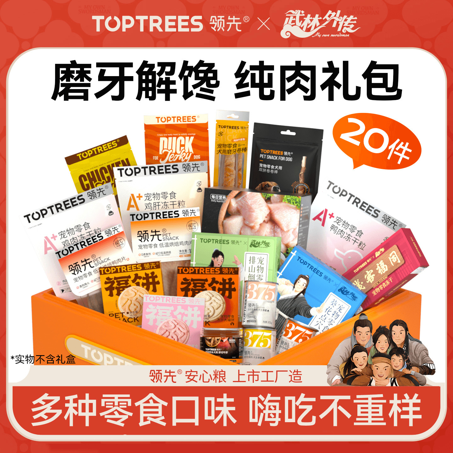 领先旗舰店！ 鸡肉干60g 磨牙卷棒80g 冻干大福饼12.8g 犬罐375g - 线报酷