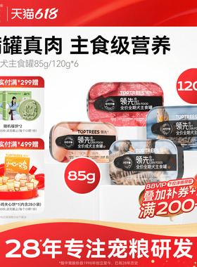 领先全价狗罐头幼犬主食罐成小型犬鸡肉鲜粮中大型犬拌饭湿粮补水