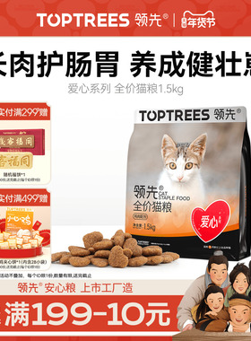 领先爱心猫粮专为流浪猫定制救助粮鸡肉成猫幼猫通用型10斤实惠装