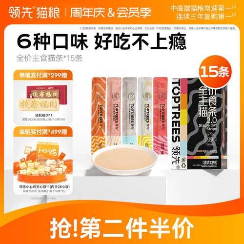 【上市工厂】主食猫条 不上瘾放心吃