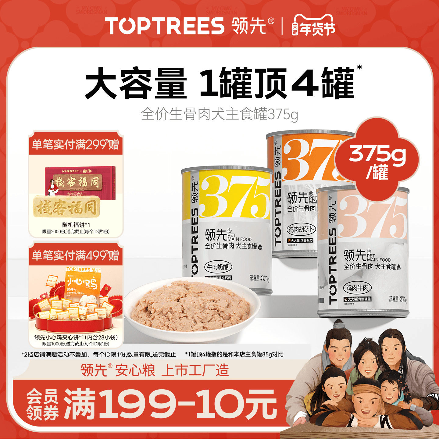 领先全价生骨肉犬主食罐成犬幼犬宠物零食营养湿粮主粮狗罐头375g,宠物/宠物食品及用品,狗全价湿粮/主食罐,淘宝优惠券,粉丝福利购,淘宝优惠卷
