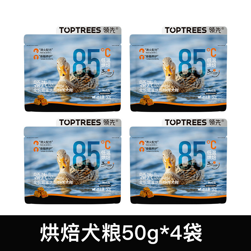 【尝鲜】Toptrees领先烘焙犬粮试吃装50g*4袋属于什么档次？