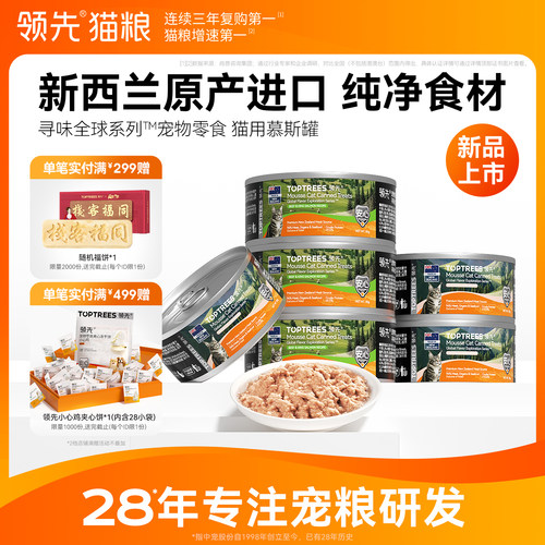 领先新西兰进口猫罐头