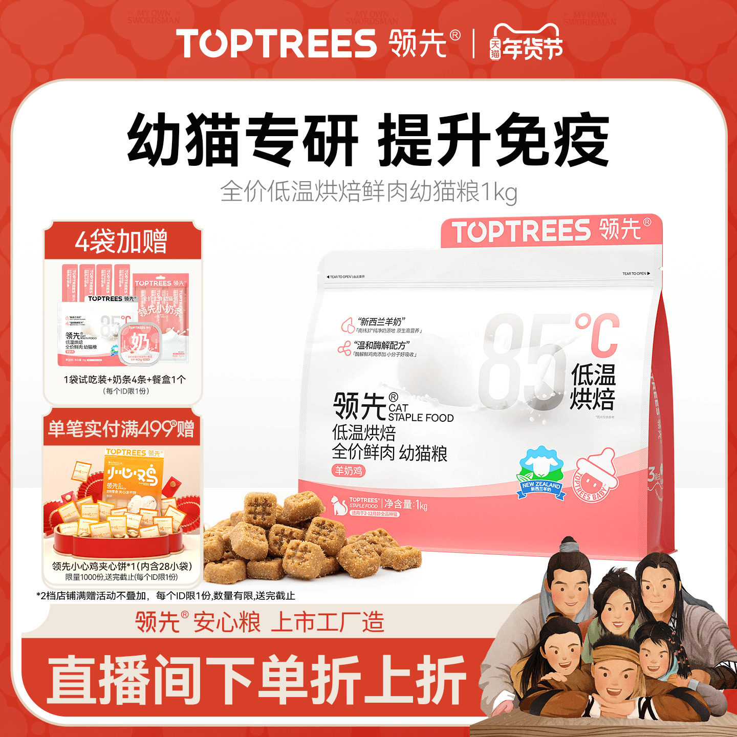 【幼猫】领先低温烘焙幼猫猫粮羊奶鲜鸡肉全价营养高蛋白专用奶糕,宠物/宠物食品及用品,猫全价风干/烘焙粮,淘宝优惠券,粉丝福利购,淘宝优惠卷