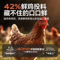 Toptrees Leading Vitality + Series Full-price fresh meat Cat Food for Adult cats, kittens and chicken, 10kg thumbnail 4