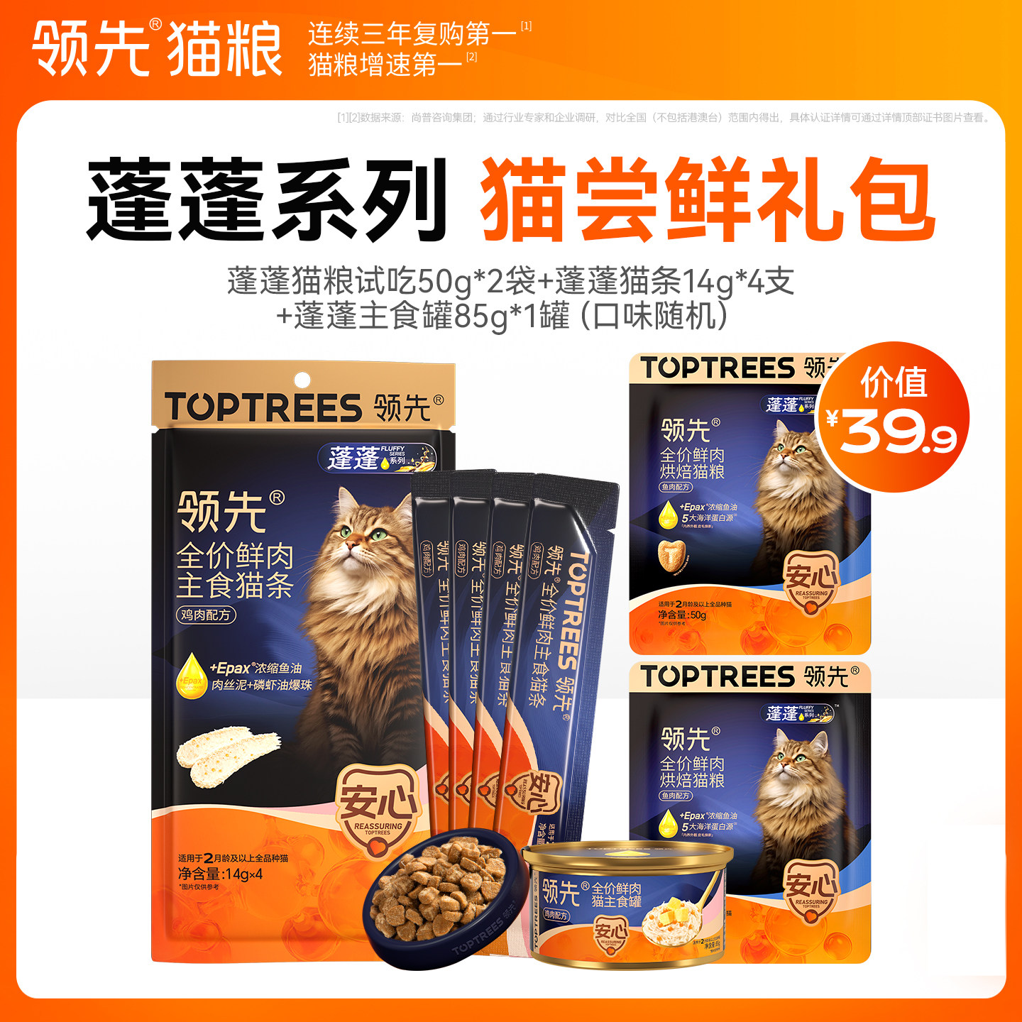 领先蓬蓬袋/壮壮袋试吃大礼包