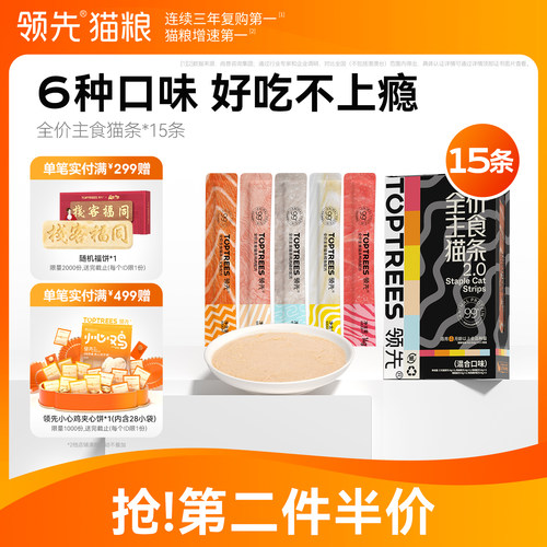 【上市工厂】主食猫条 不上瘾放心吃
