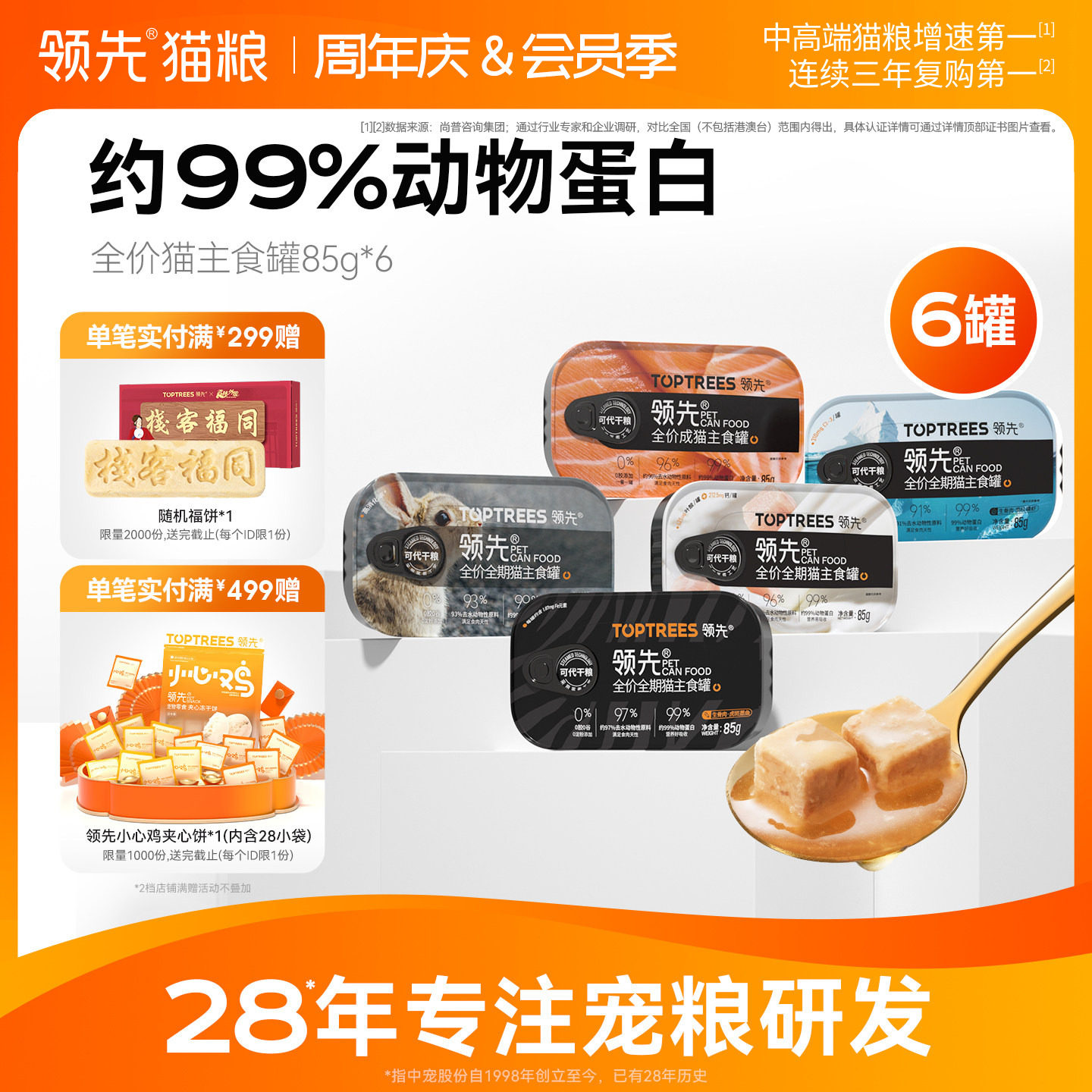 领先猫主食罐全价成猫幼猫饭小鸟胃湿粮零食餐盒舔舔罐头营养发育