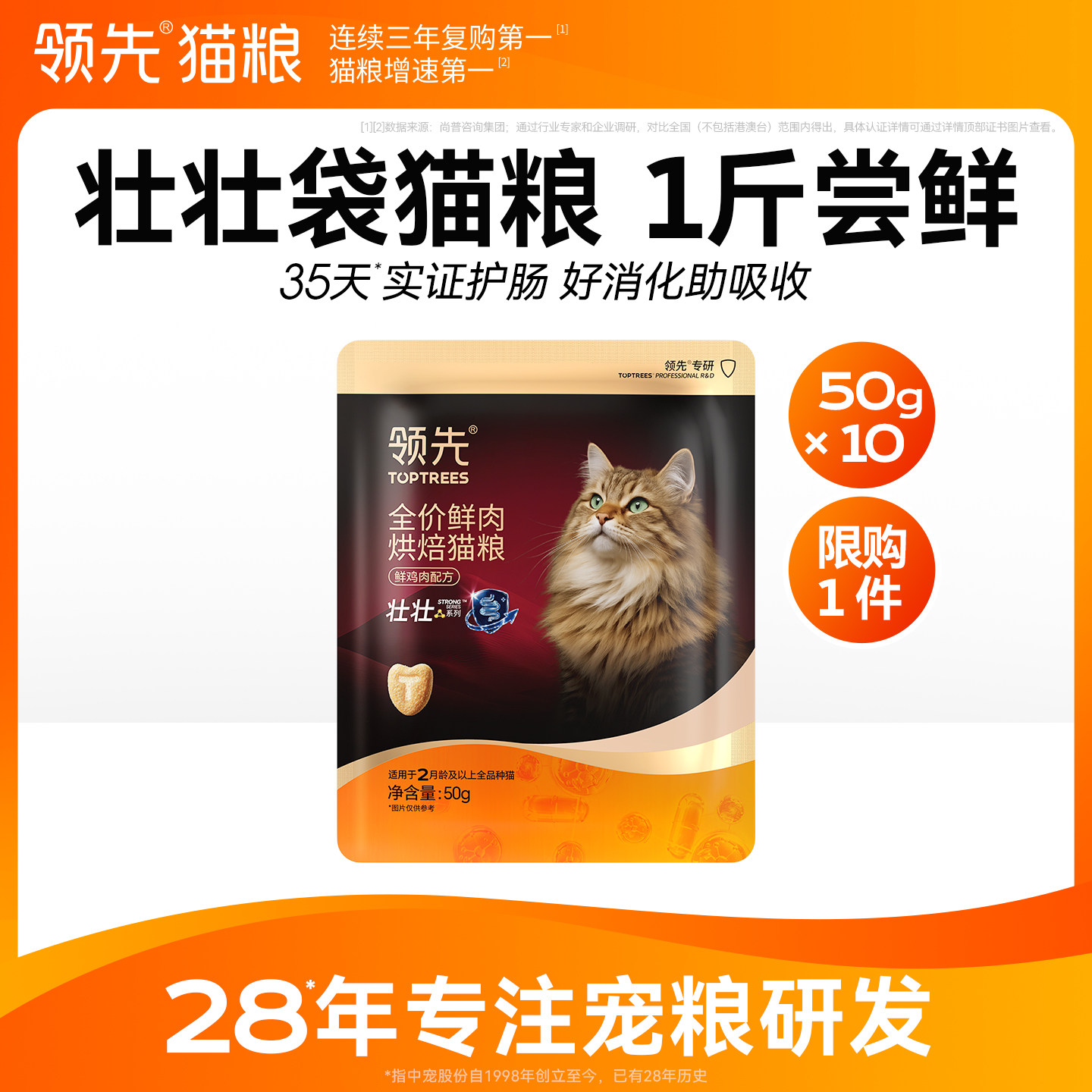 1斤装领先壮壮袋烘焙猫粮试吃图片