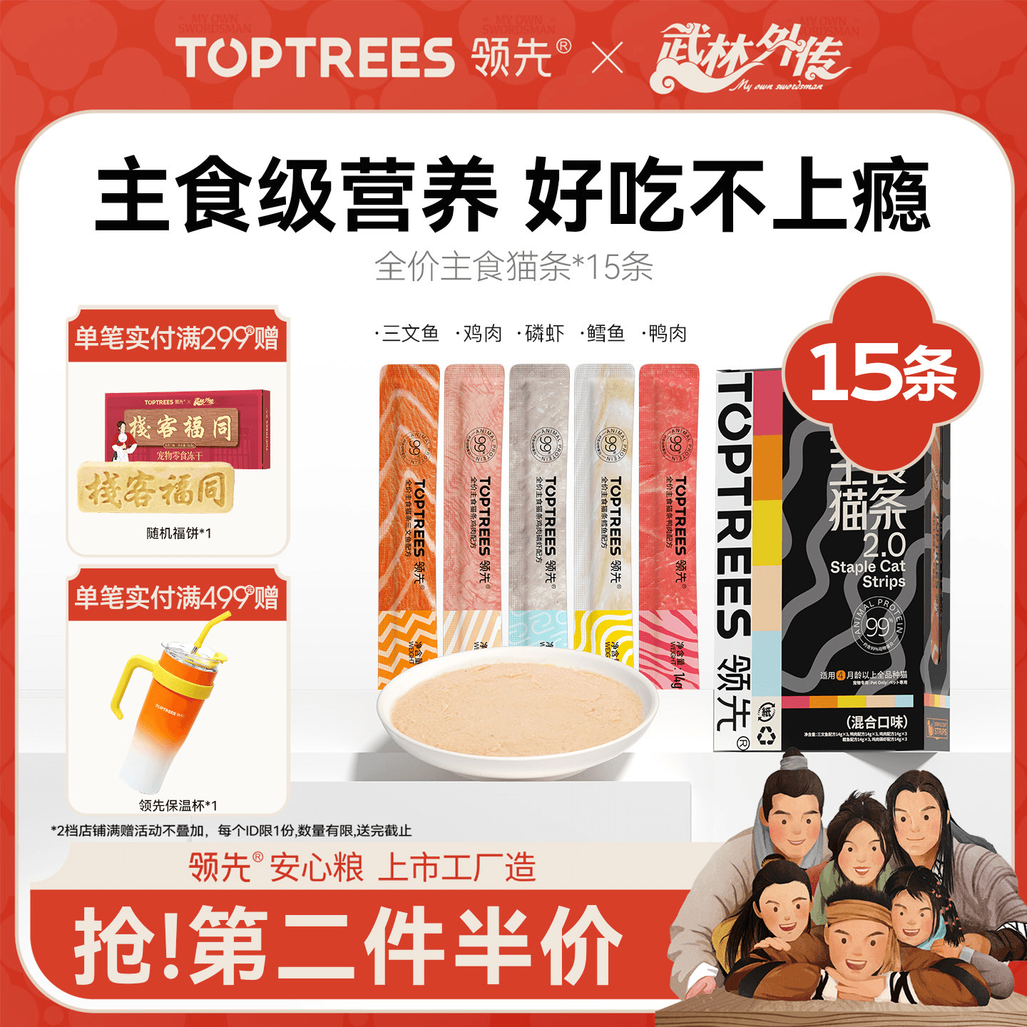 领先主食猫条宠物湿粮