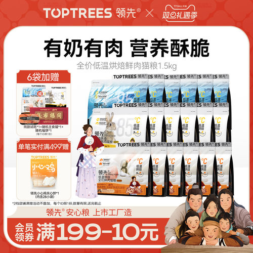 【爆款烘焙囤货装】领先烘焙猫粮成猫幼猫羊奶鸡肉营养1.5kg*6袋